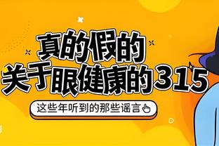 米克尔谈马夏尔：进攻端表现不好，防守踢对手两脚也行啊